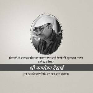 Black and white portrait of Manmohan Desai, a renowned Indian film director.