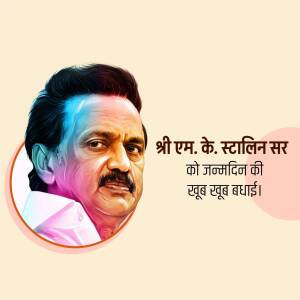 Portrait of M.K. Stalin with birthday wishes in Hindi