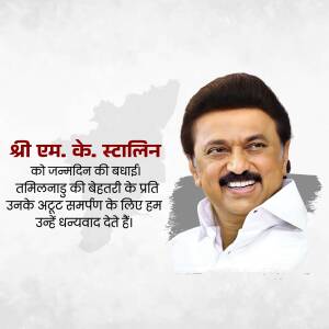 Portrait of M.K. Stalin, Chief Minister of Tamil Nadu