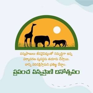 Illustration of giraffe, elephant, and tiger with a sunset background and Telugu text.