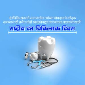 Image celebrating National Dentist's Day with a tooth and dental tools.