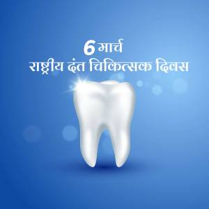 Image commemorating National Dentist's Day with a tooth illustration.