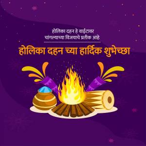 Illustration of a Holika Dahan bonfire with traditional elements.