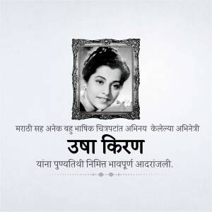 Black and white portrait of Usha Kiran, a Marathi actress, with text in Marathi.