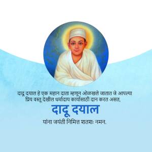 Portrait of Daduji Dayal with text in Marathi
