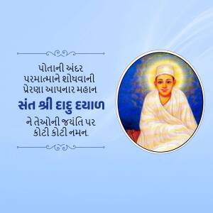 Portrait of Saint Dadu Dayal with Gujarati text
