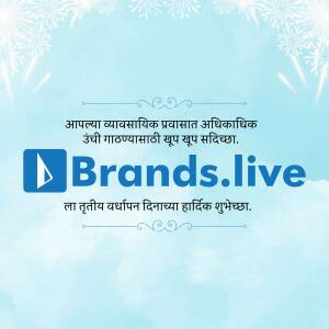 Brands.live New Year greeting with snowflakes and Marathi text.