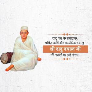 Portrait of Sri Dadudayal Ji with text in Hindi