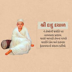 Portrait of Shri Daduji with devotional text