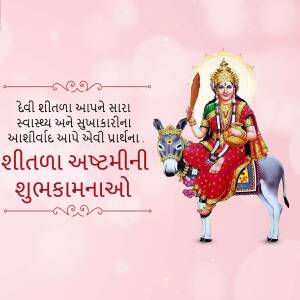 Image depicting Goddess Sheetla riding a donkey with text in Gujarati wishing 'Happy Sheetla Ashtami'