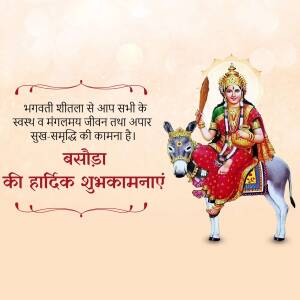 Image of Sheetla Mata riding a donkey with blessings in Hindi
