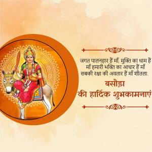 Image depicting Goddess Sheetla riding a donkey with text in Hindi wishing a Happy Basoda.