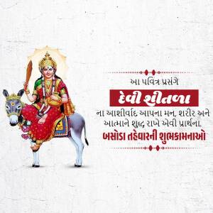 Image of Goddess Sheetla Mata riding a donkey with a devotional message in Gujarati.