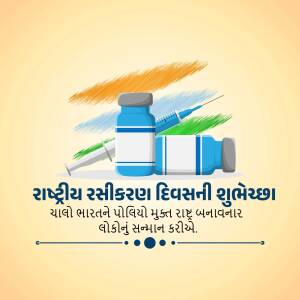Image depicting syringes and vaccine vials with text in Gujarati celebrating National Vaccination Day.