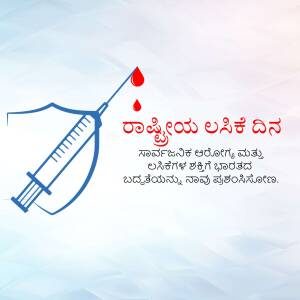 Image depicting a syringe with a blood drop and text in Kannada for National Vaccination Day