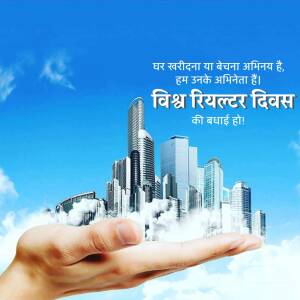Image depicting a hand holding a cityscape with clouds, celebrating World Real Estate Day.