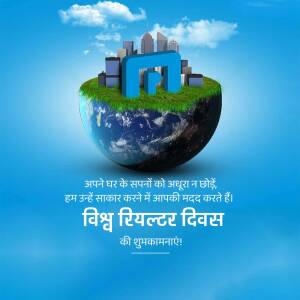 Floating Earth with buildings and text in Hindi celebrating World Real Estate Day