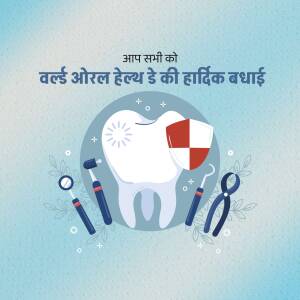 Illustration of a tooth with dental tools and a shield, with Hindi text wishing a Happy World Oral Health Day.