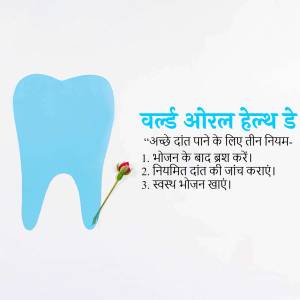 Blue tooth illustration with text in Hindi about dental care
