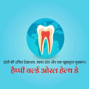 Illustration of a tooth with a world map background and text in Hindi and English promoting oral health.
