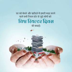 Image depicting hands holding a miniature city with text wishing 'Happy Real Estate Day' in Hindi.
