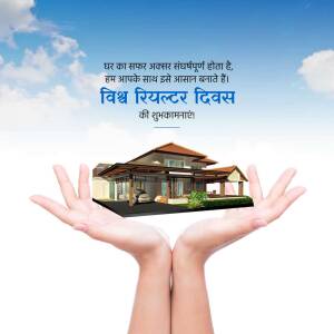 Image depicting hands holding a house with text celebrating World Real Estate Day.