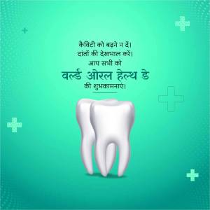 Image promoting World Oral Health Day with teeth and medical symbols.