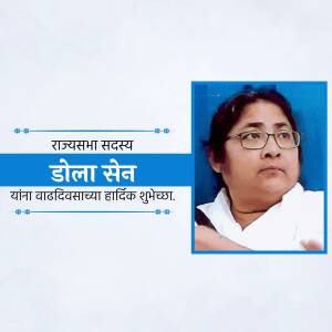 Portrait of Dola Sen, a member of the Rajya Sabha