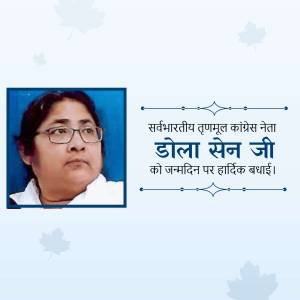 Portrait of Dolla Sen Ji with birthday greetings in Hindi