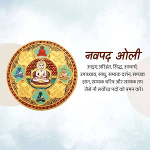 Detailed illustration of the Navpad Oli, a Jain symbol representing the nine principles.