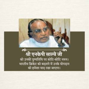 Shri Annekpi Salve Ji - Tribute Advertisement For Pinterest