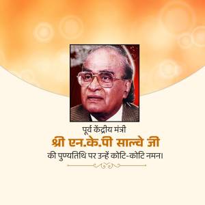 Tribute To Shri N.K.P. Salve Ji Image For Pinterest