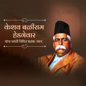 Portrait of Keshav Baliram Hedgewar with text in Marathi