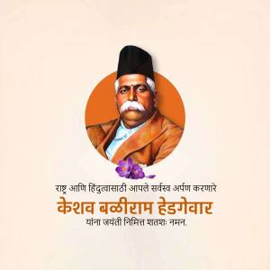 Portrait of Keshav Baliram Hedgewar with text in Marathi
