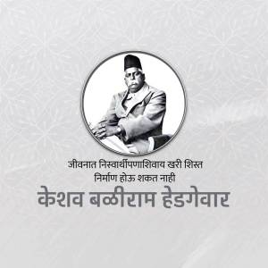 Black and white portrait of Keshava Baliram Hedgewar with text in Marathi