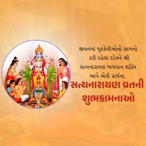 Image depicting Lord Sathyanarayan with devotees and text in Gujarati wishing Shubhkamna