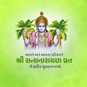 Image of Lord Satyanarayan with palm trees and a festive greeting in Gujarati.