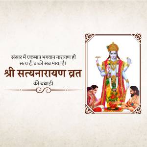Image of Lord Satyanarayan with devotees and text in Hindi