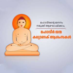 Illustration of Lord Mahavira in a meditative pose with text in Malayalam.