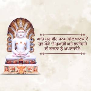 White marble statue of Mahavir Swami with a multi-headed snake canopy and text in Punjabi.