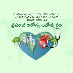 World Health Day greeting with a heart-shaped Earth and family silhouette.