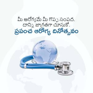 Image depicting a stethoscope wrapped around a globe with Telugu text promoting health awareness.