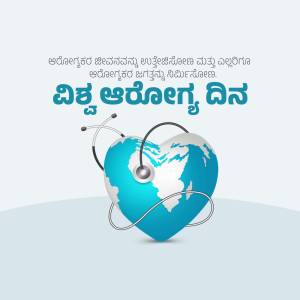 World Health Day graphic with a heart-shaped Earth and stethoscope