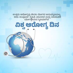 World Health Day graphic with globe and stethoscope