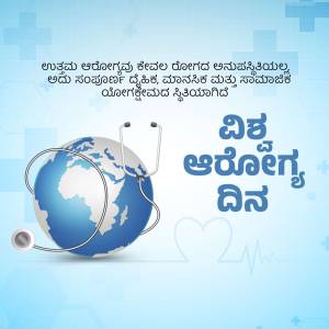 Image depicting World Health Day with a globe, stethoscope, and heart.