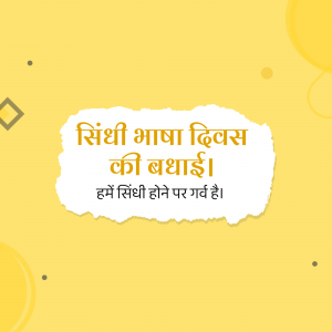 Image with text 'Sindhi Bhasha Diwas ki Badhai' and 'Hame Sindhi hone par garv hai' on a yellow background.