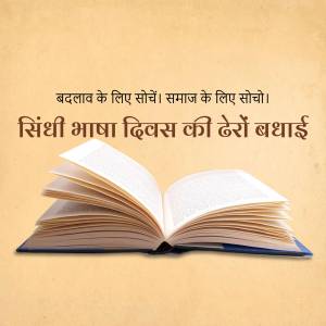 Open book with Sindhi text wishing Happy Sindhi Language Day