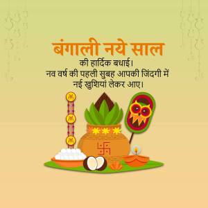 Bengali New Year (Pohela Boishakh) greeting with traditional elements