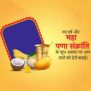 Image depicting Maha Sankranti festival with traditional elements.