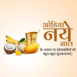 Odia New Year celebration with traditional fruits and decorations